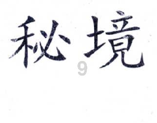 绝世唐门33集看点：霍雨浩谎言漏洞百出，日月帝国造出空天母舰